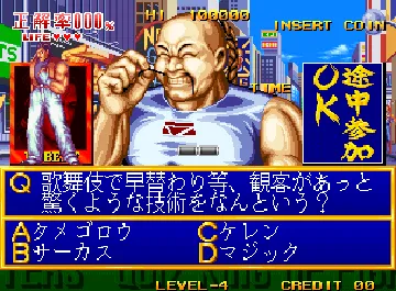 Quiz King of Fighters screen shot game playing